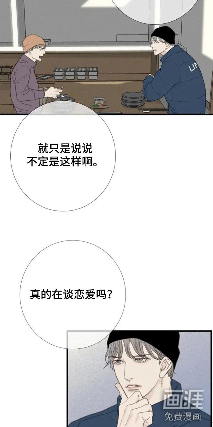 第4章：就职
