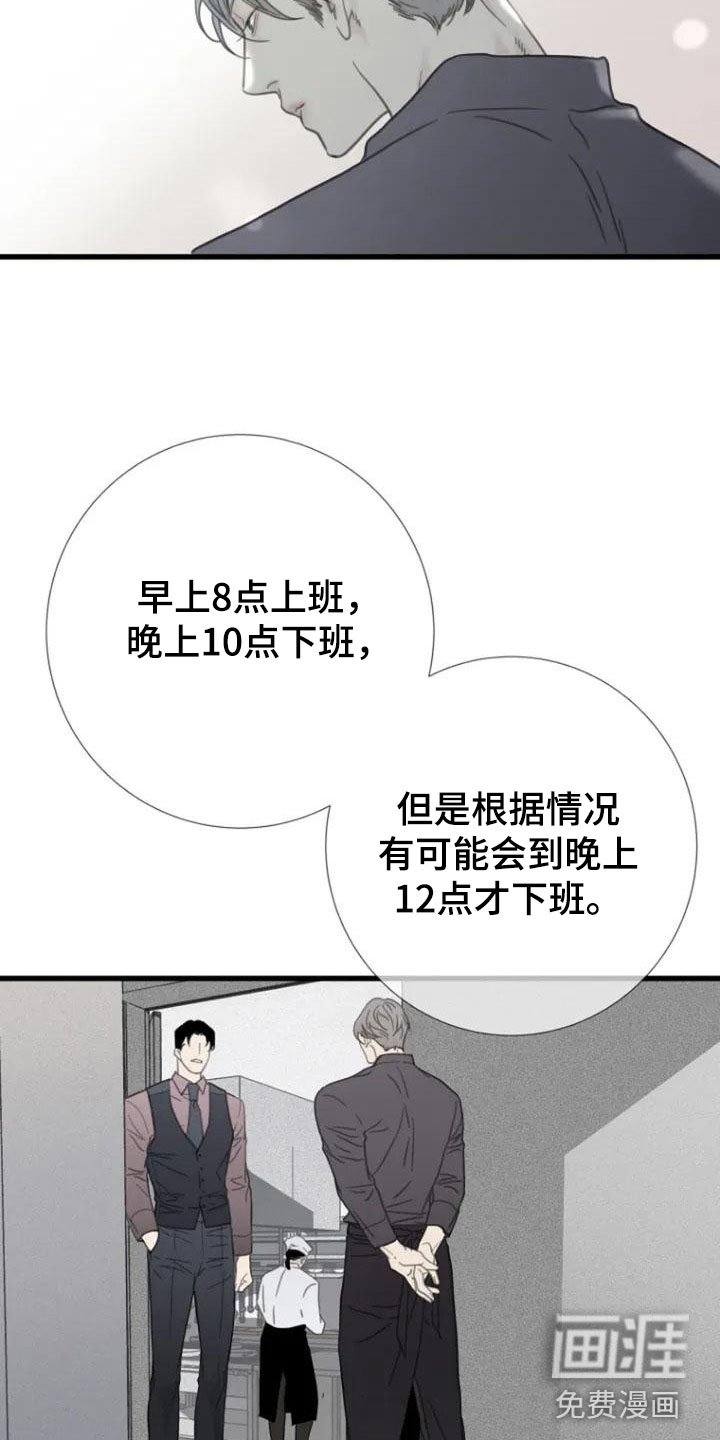 第4章：就职