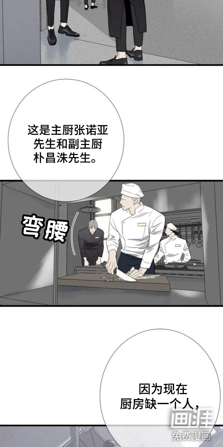 第4章：就职