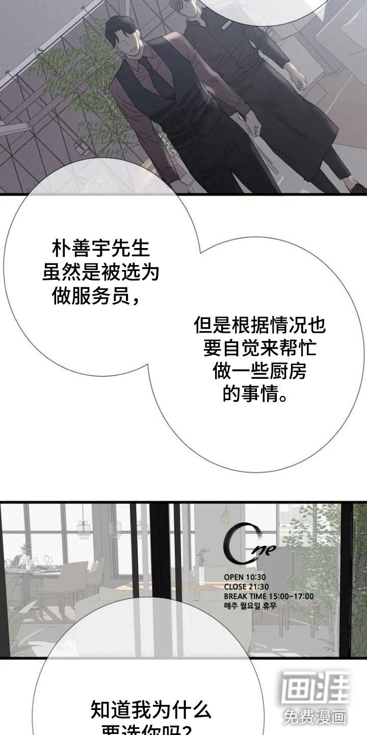 第4章：就职
