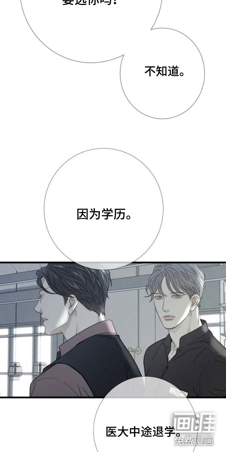 第4章：就职