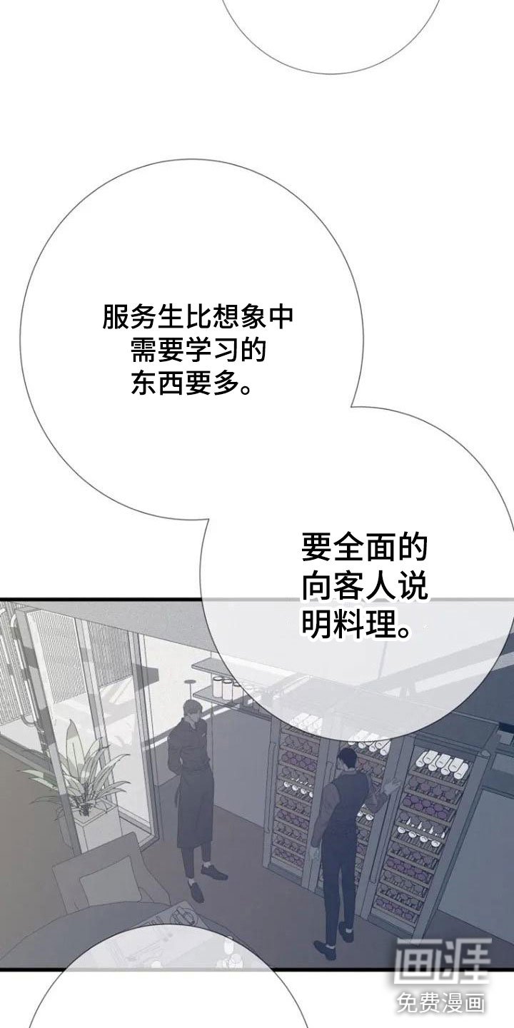 第4章：就职