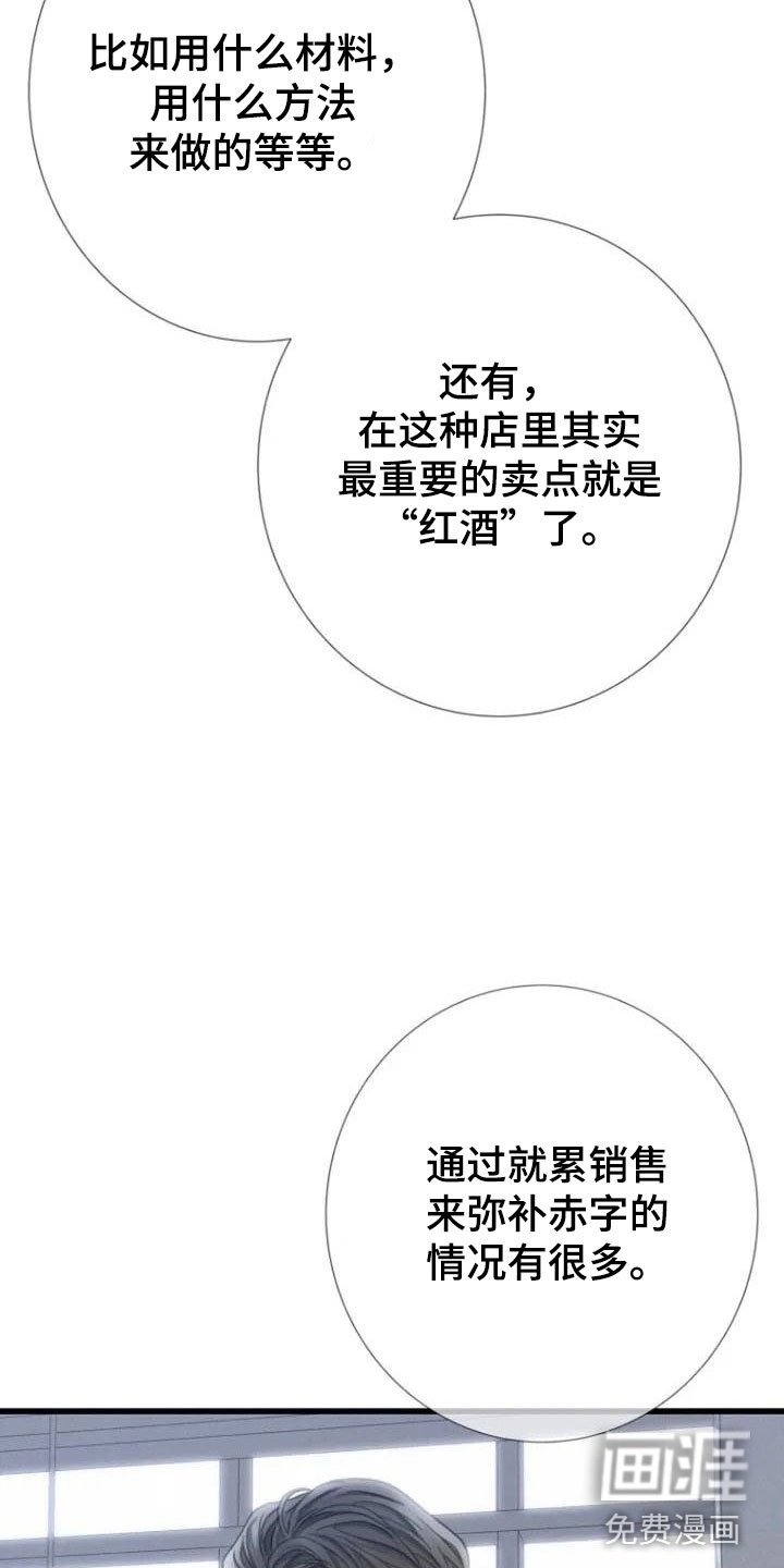 第4章：就职