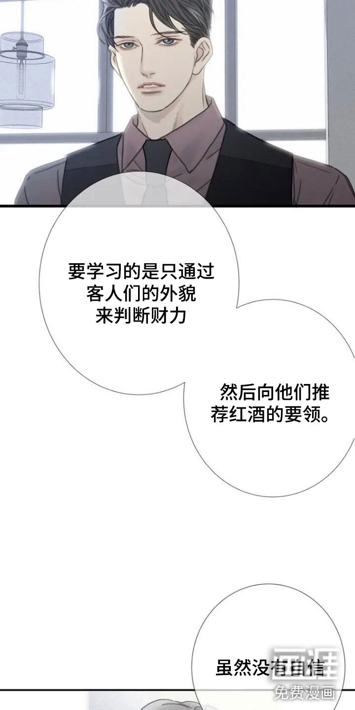第4章：就职