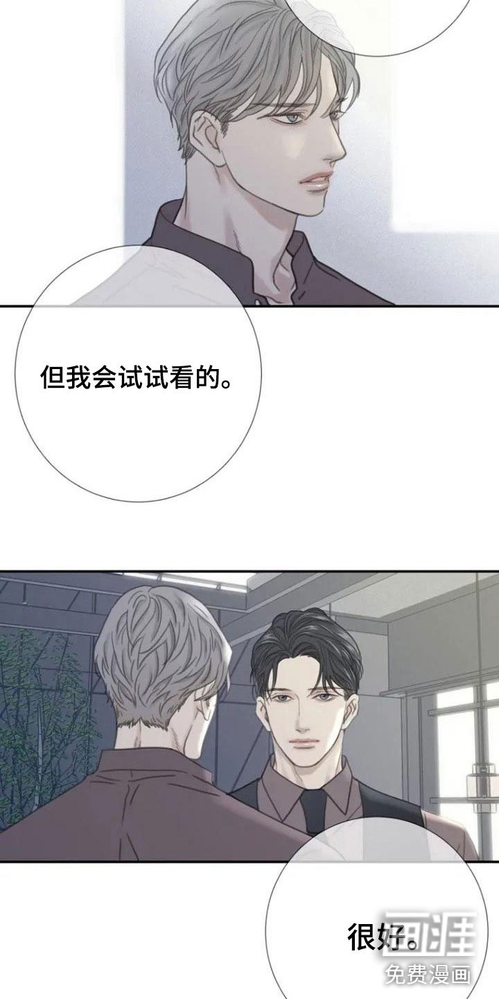 第4章：就职