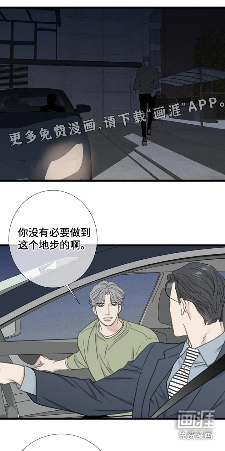 第41章：我没有