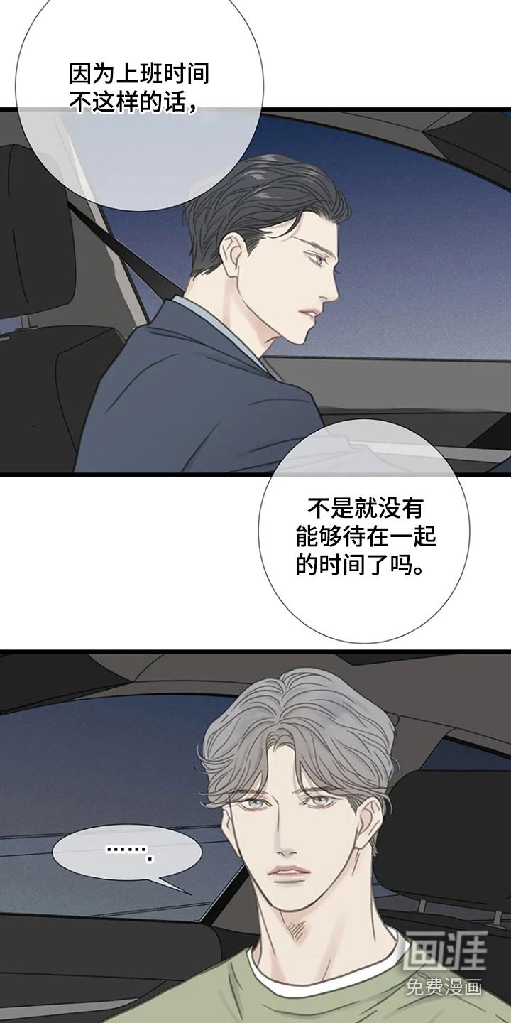 第41章：我没有