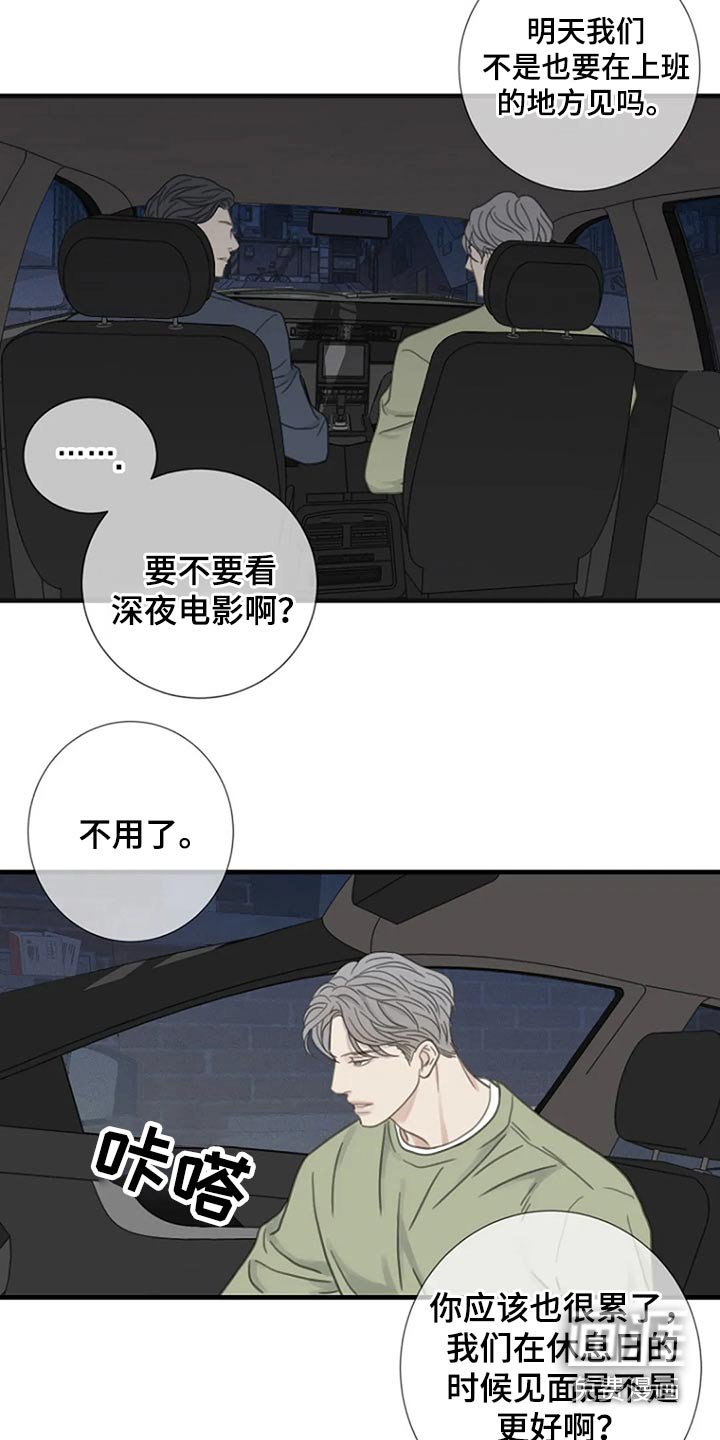 第41章：我没有