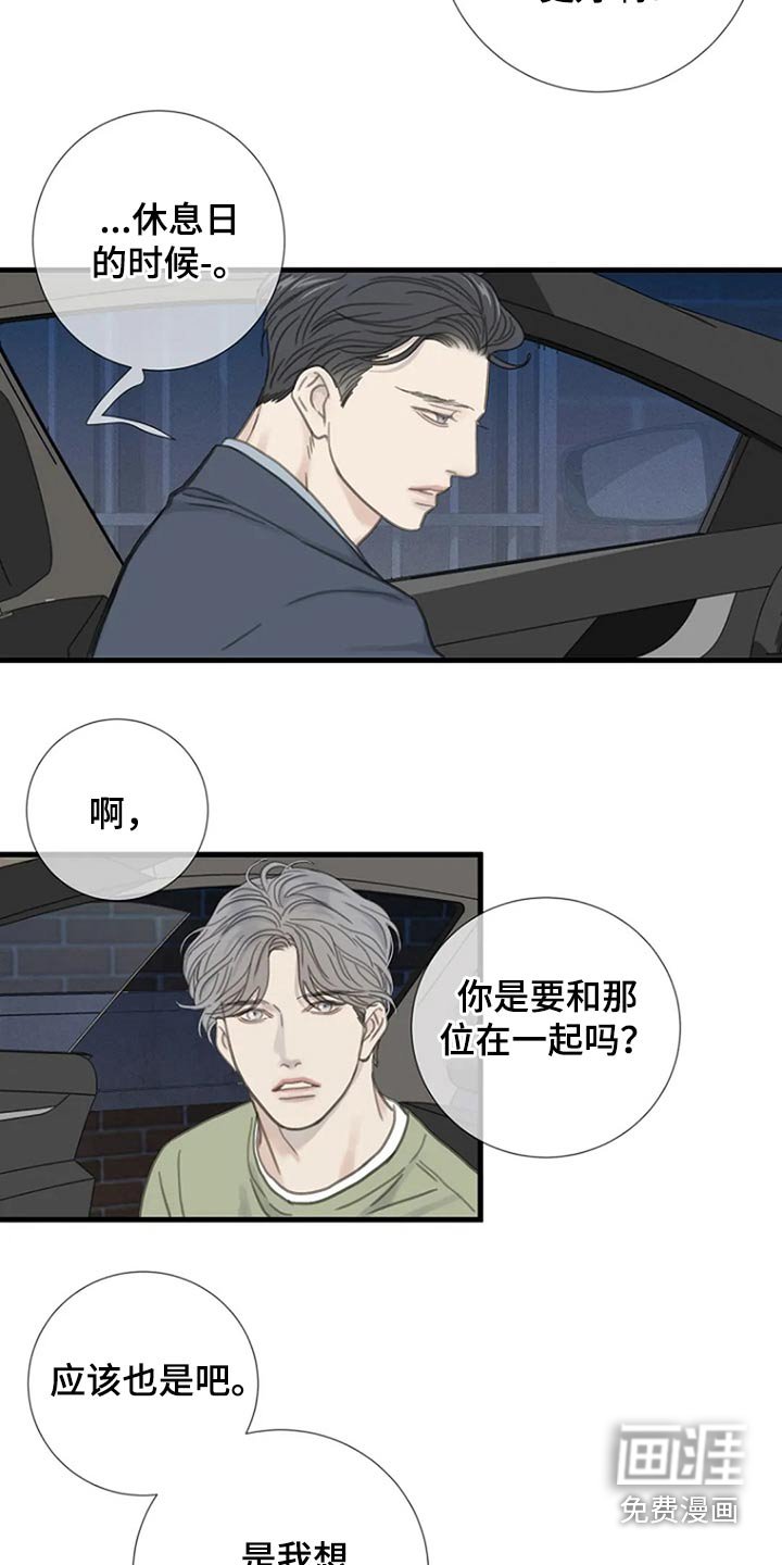第41章：我没有