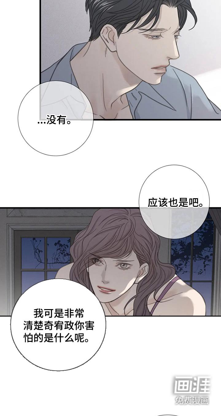 第41章：我没有