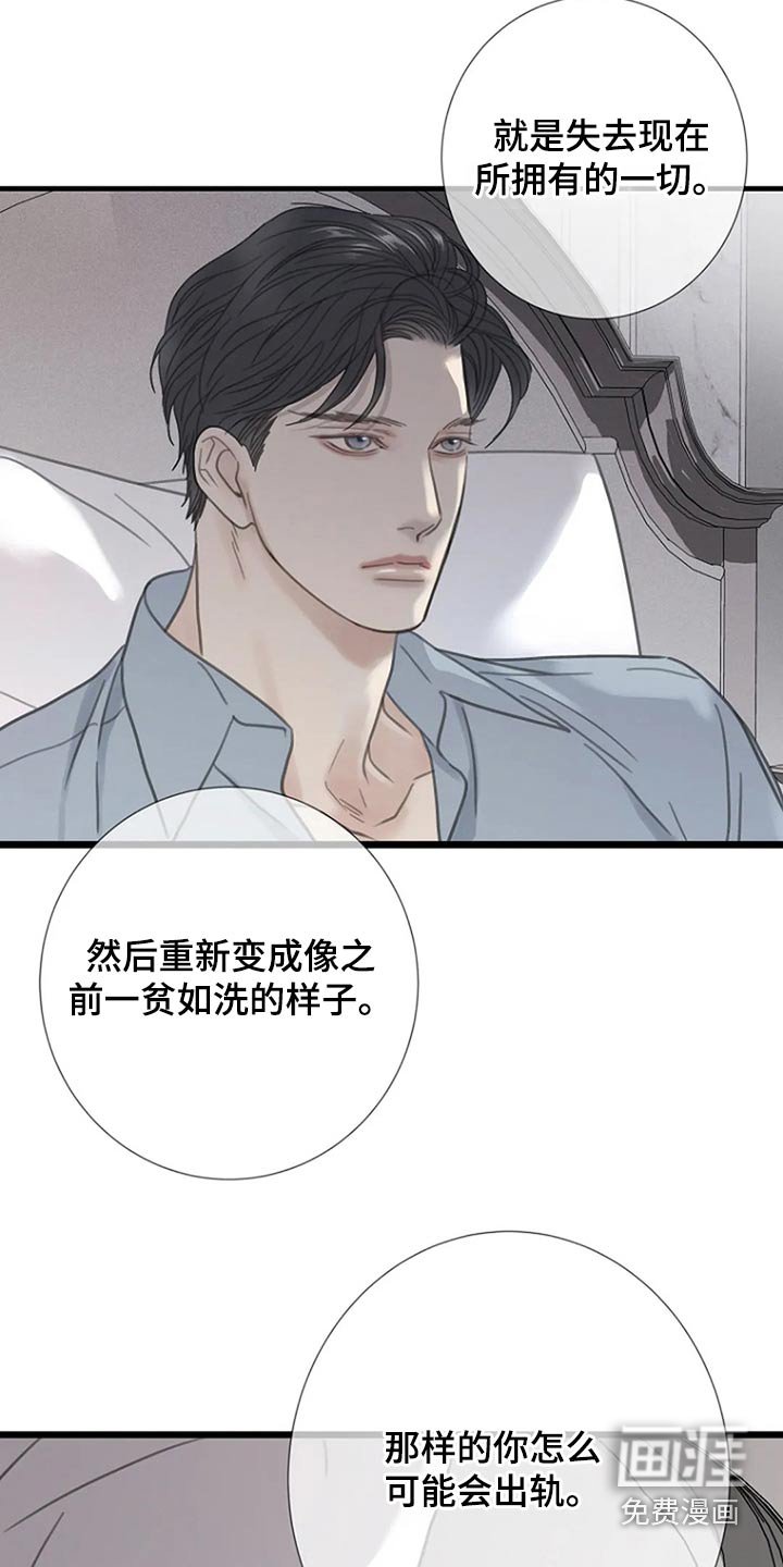 第41章：我没有