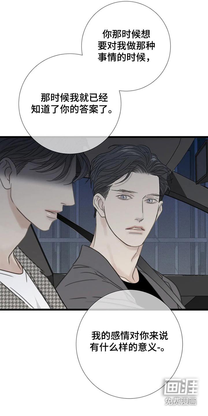 第42章：答案