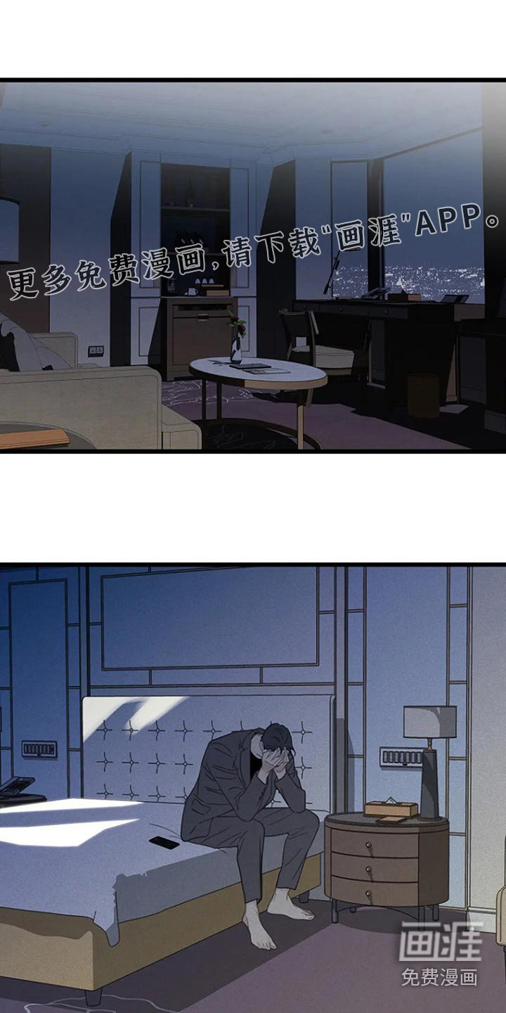 第43章：伤害了他