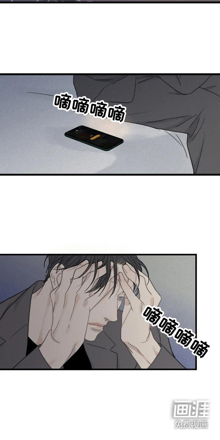 第43章：伤害了他