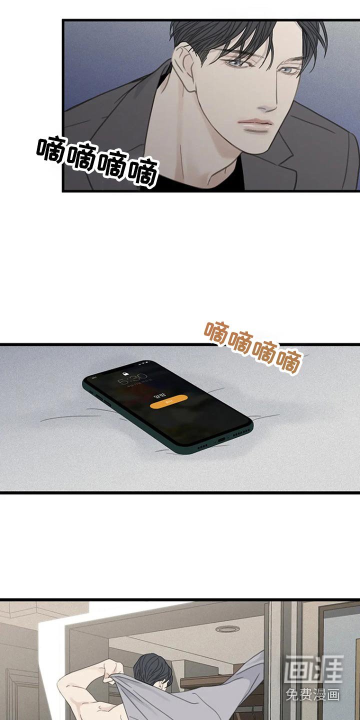 第43章：伤害了他