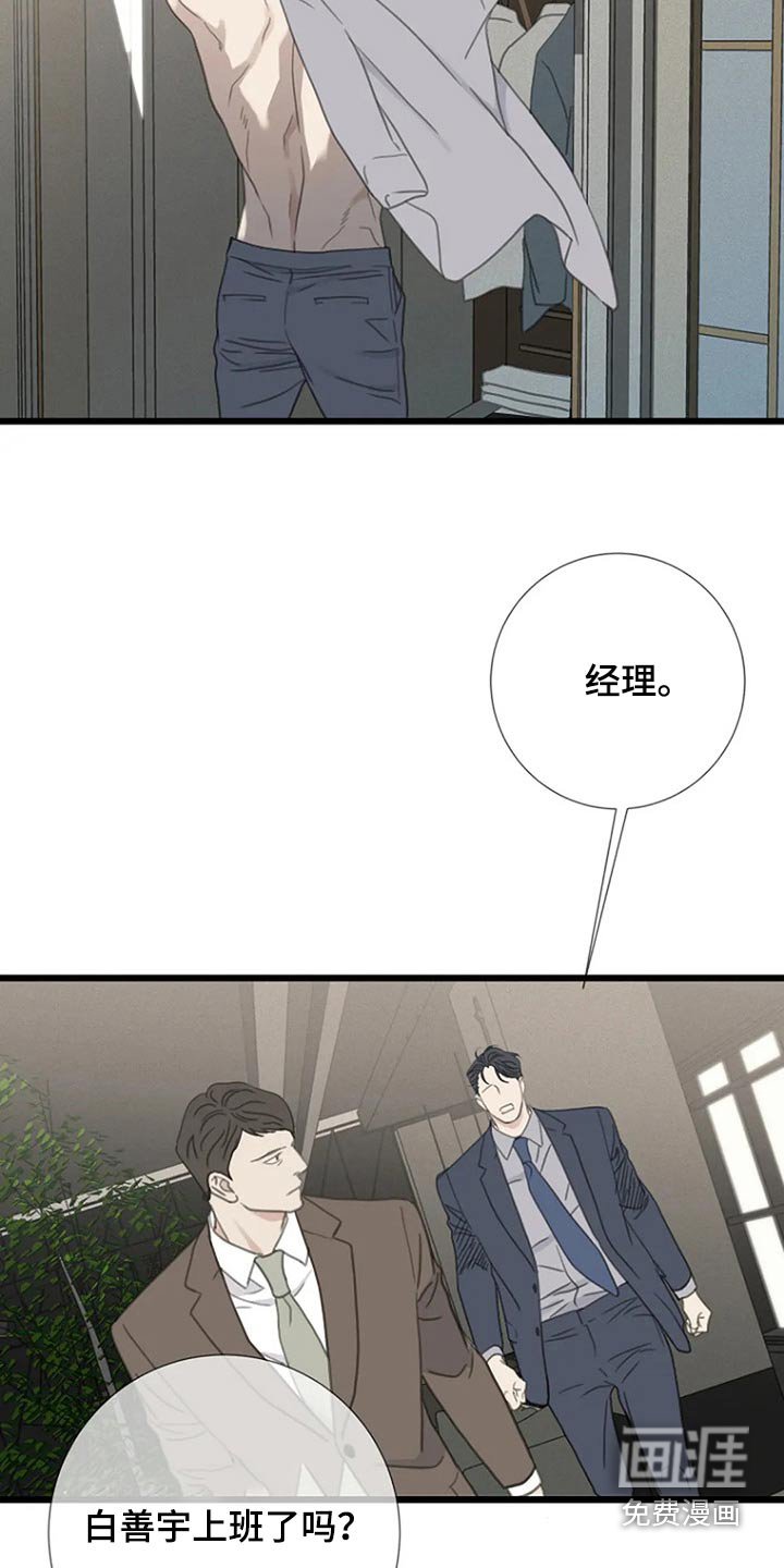 第43章：伤害了他
