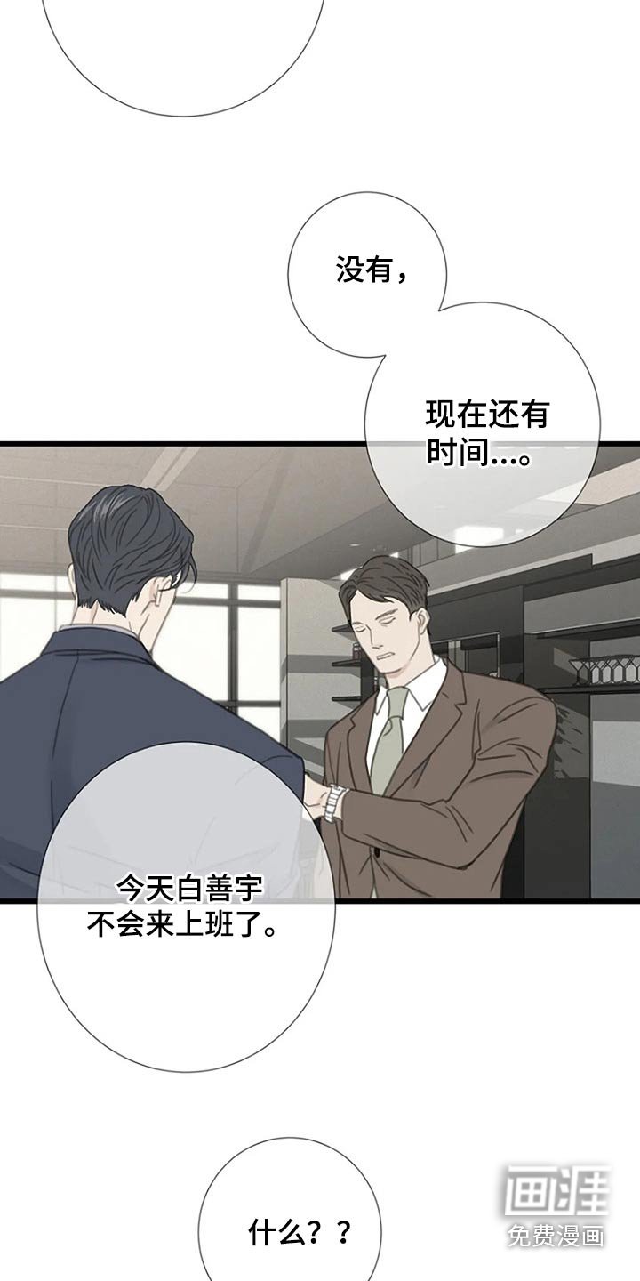 第43章：伤害了他