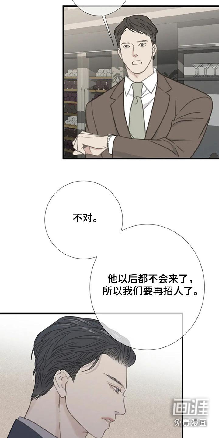 第43章：伤害了他