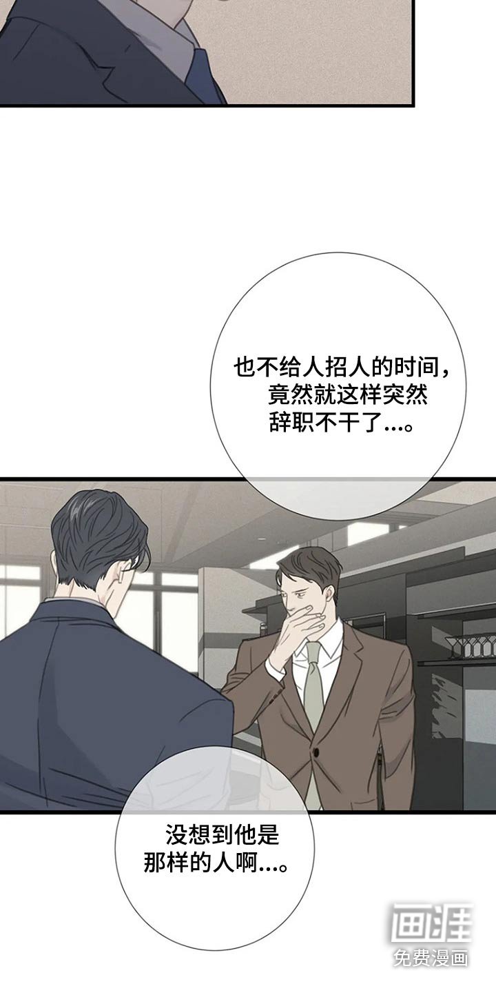 第43章：伤害了他