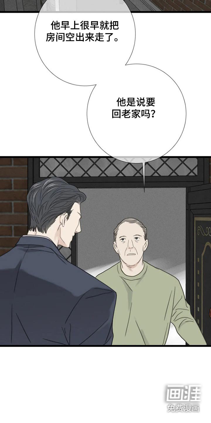 第43章：伤害了他