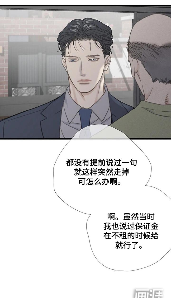 第43章：伤害了他
