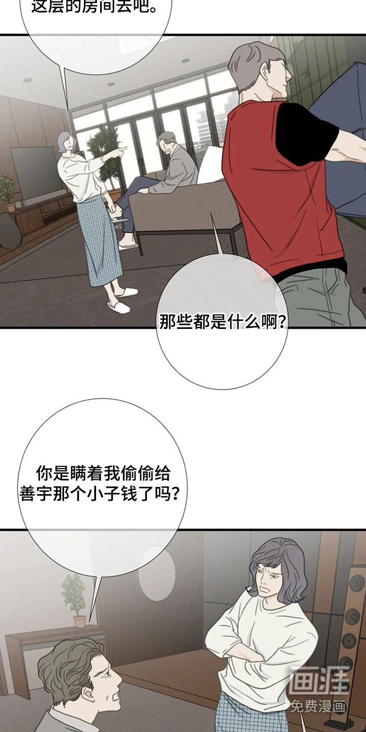 第43章：伤害了他