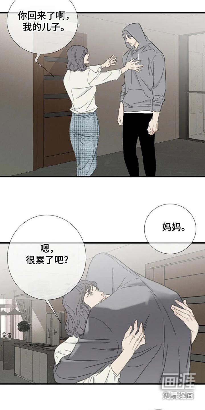 第43章：伤害了他