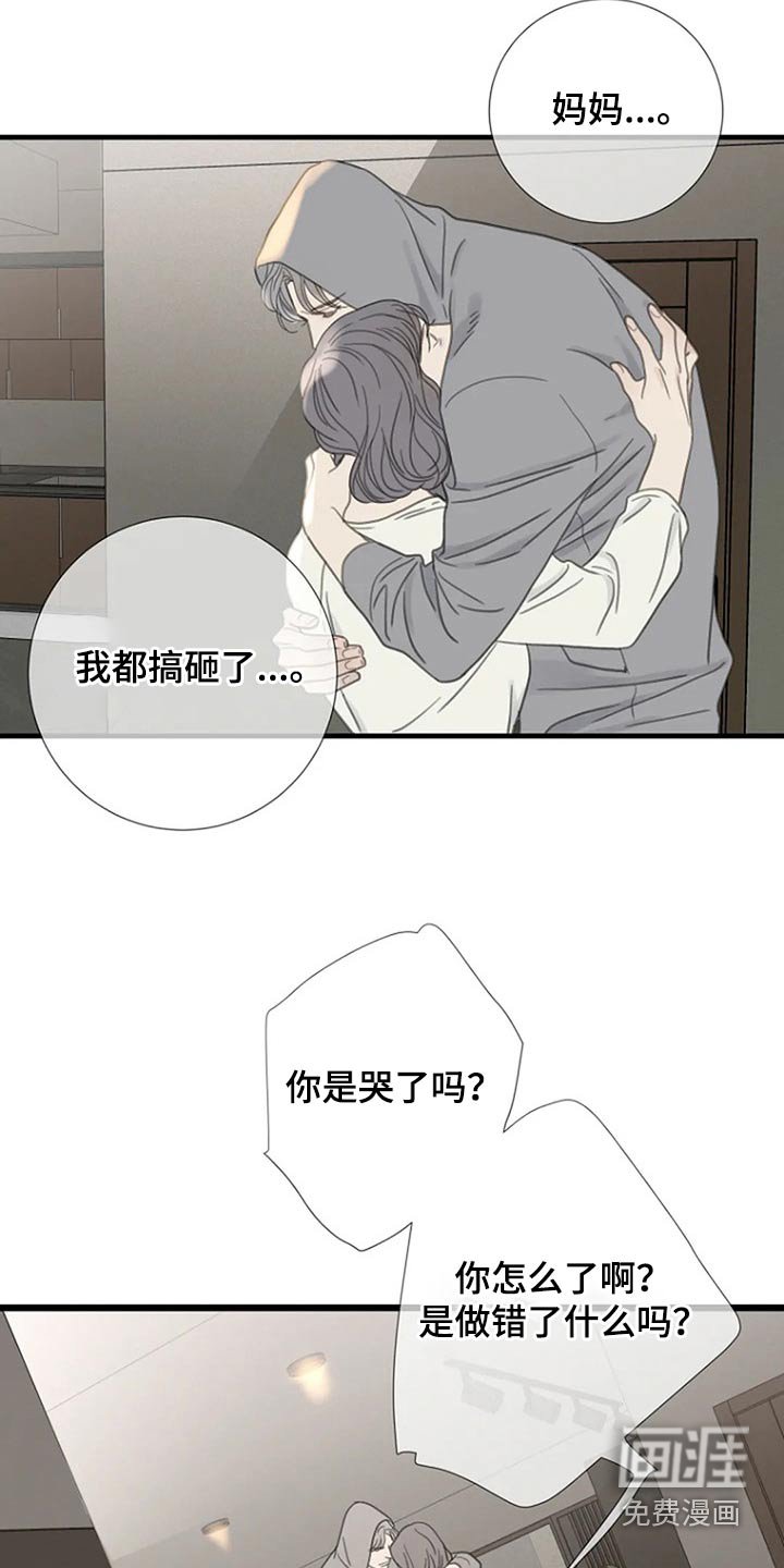 第43章：伤害了他