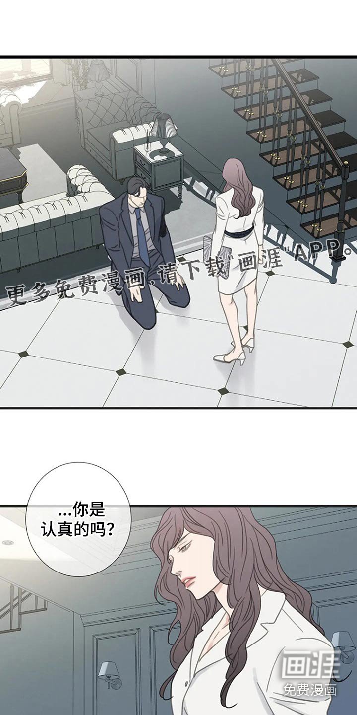 第44章：认真的