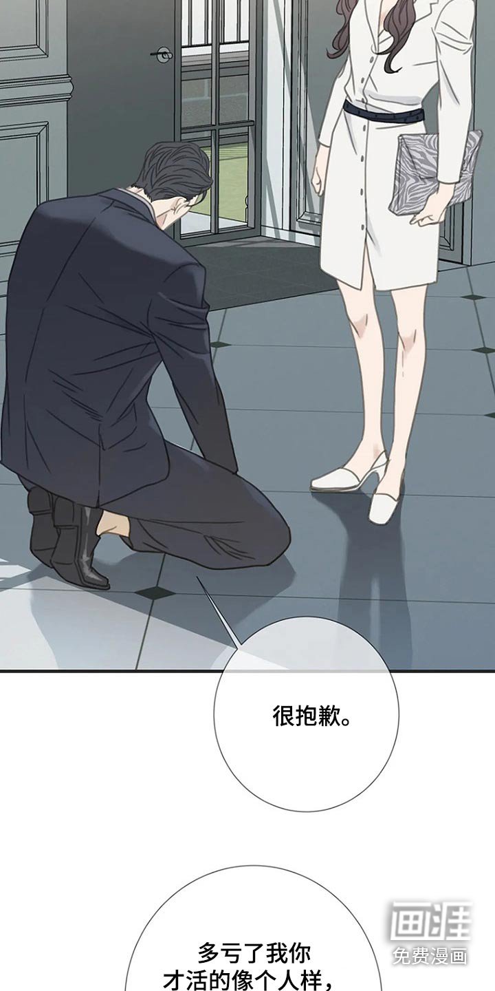 第44章：认真的