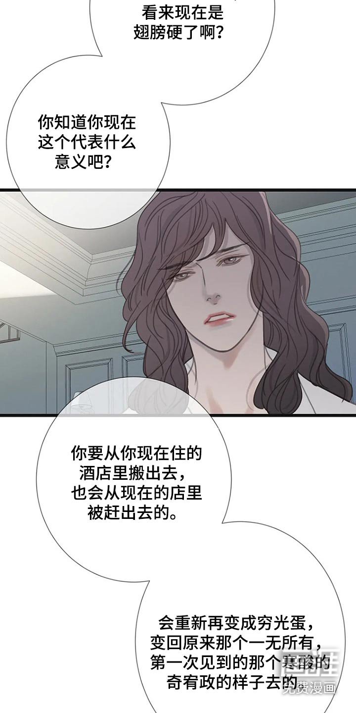第44章：认真的
