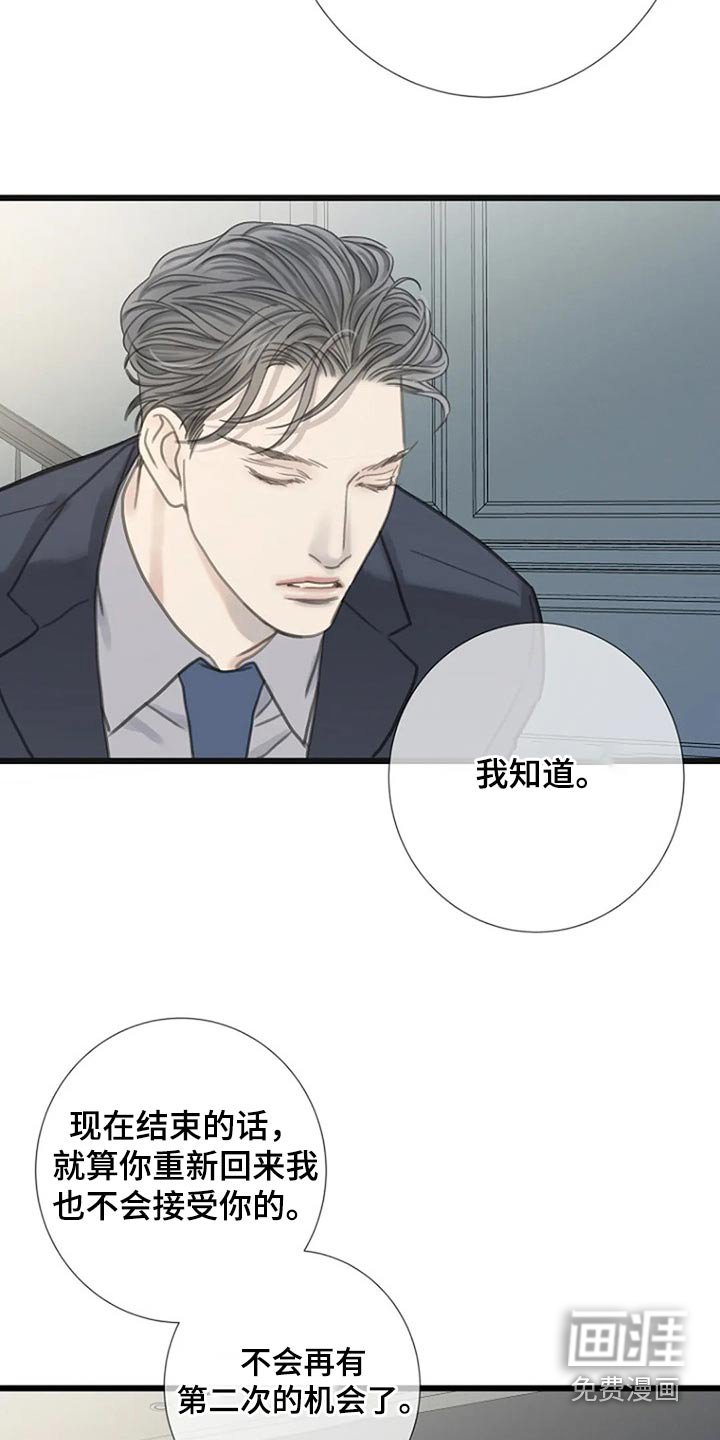 第44章：认真的