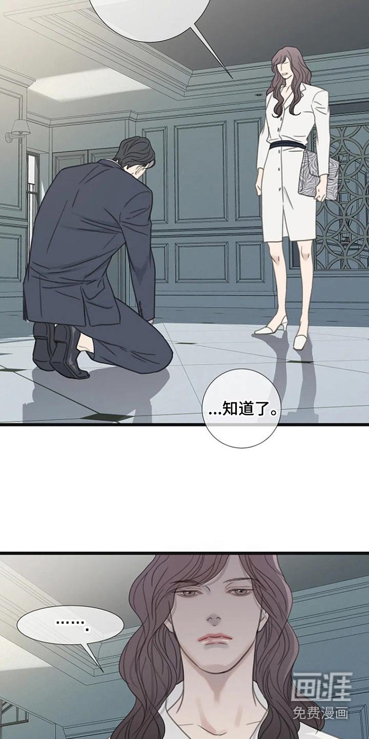 第44章：认真的