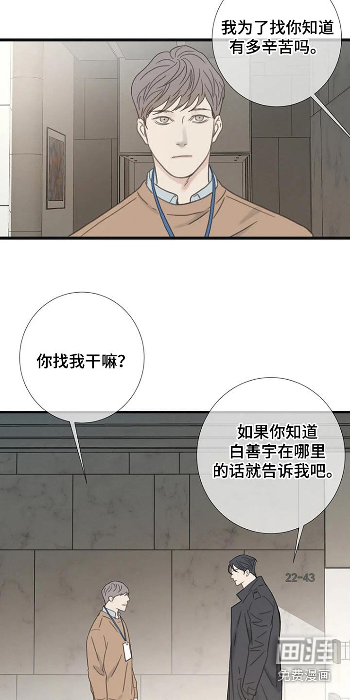 第44章：认真的