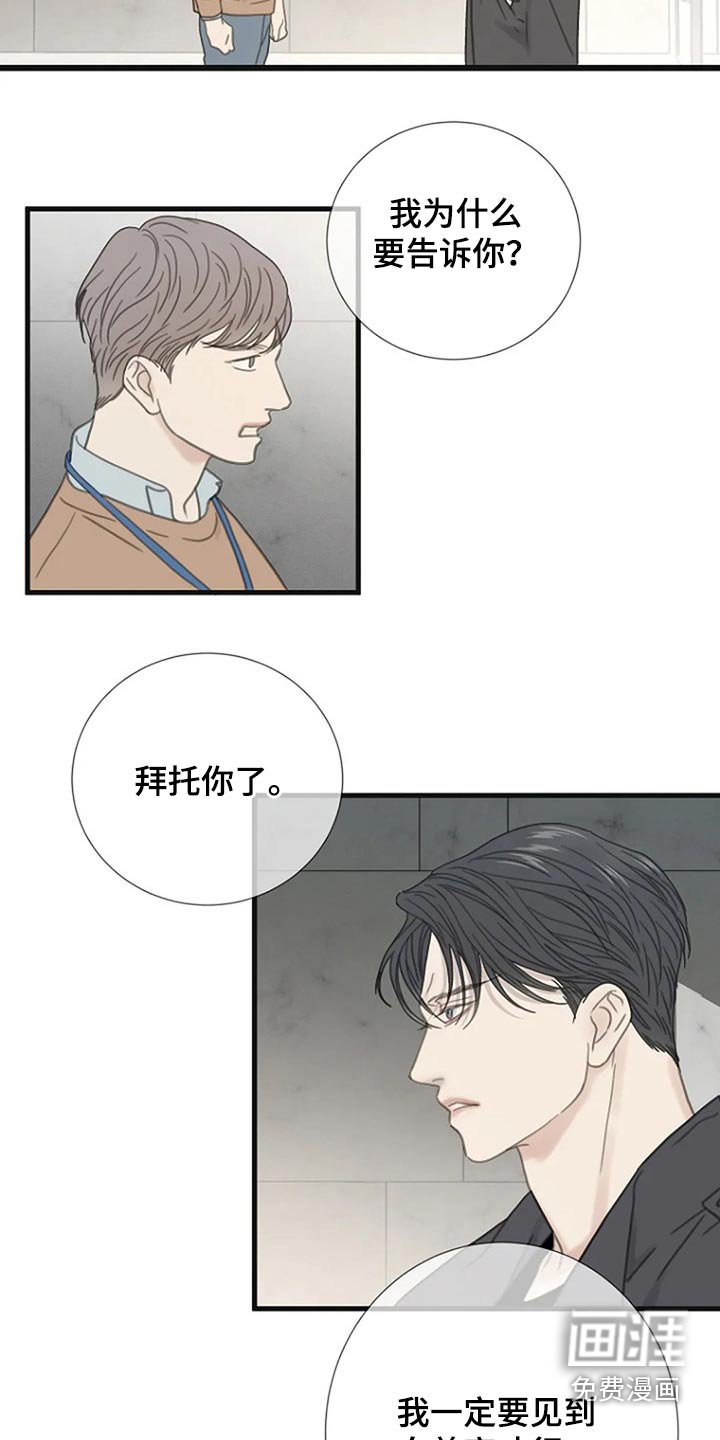 第44章：认真的