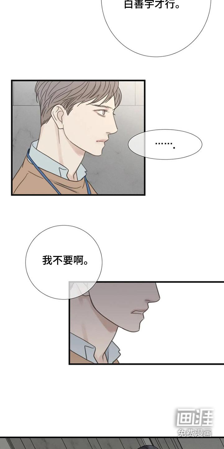 第44章：认真的