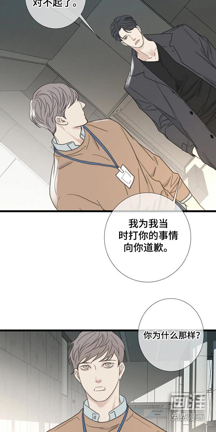 第44章：认真的