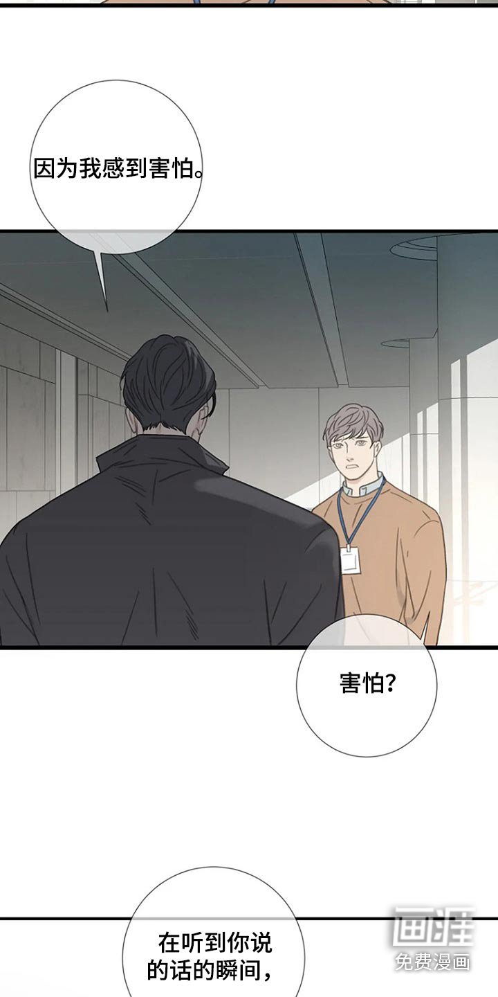 第44章：认真的