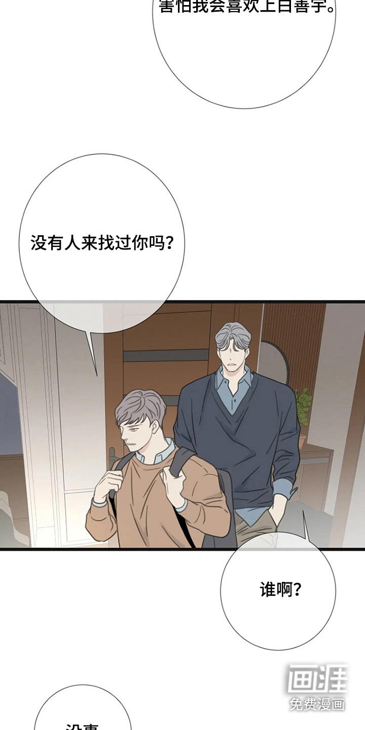 第44章：认真的