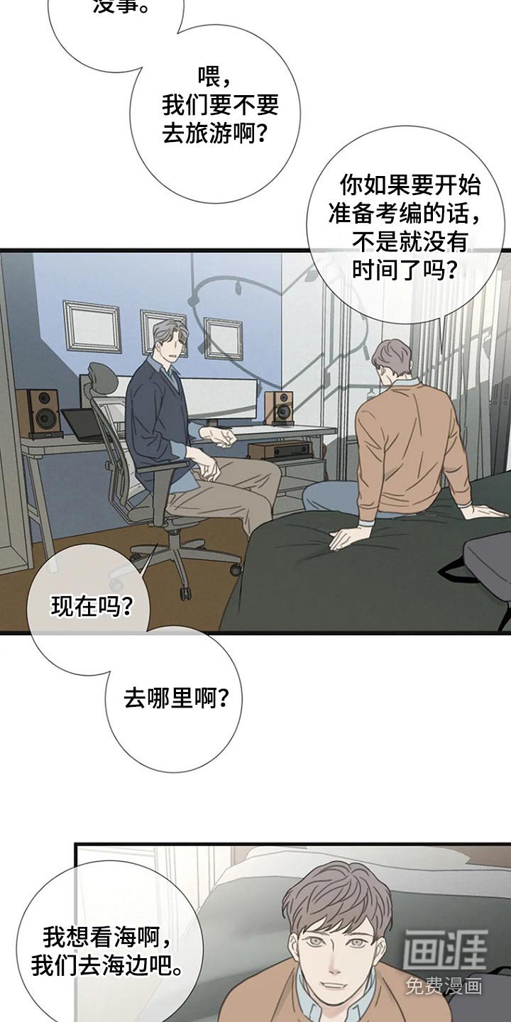 第44章：认真的