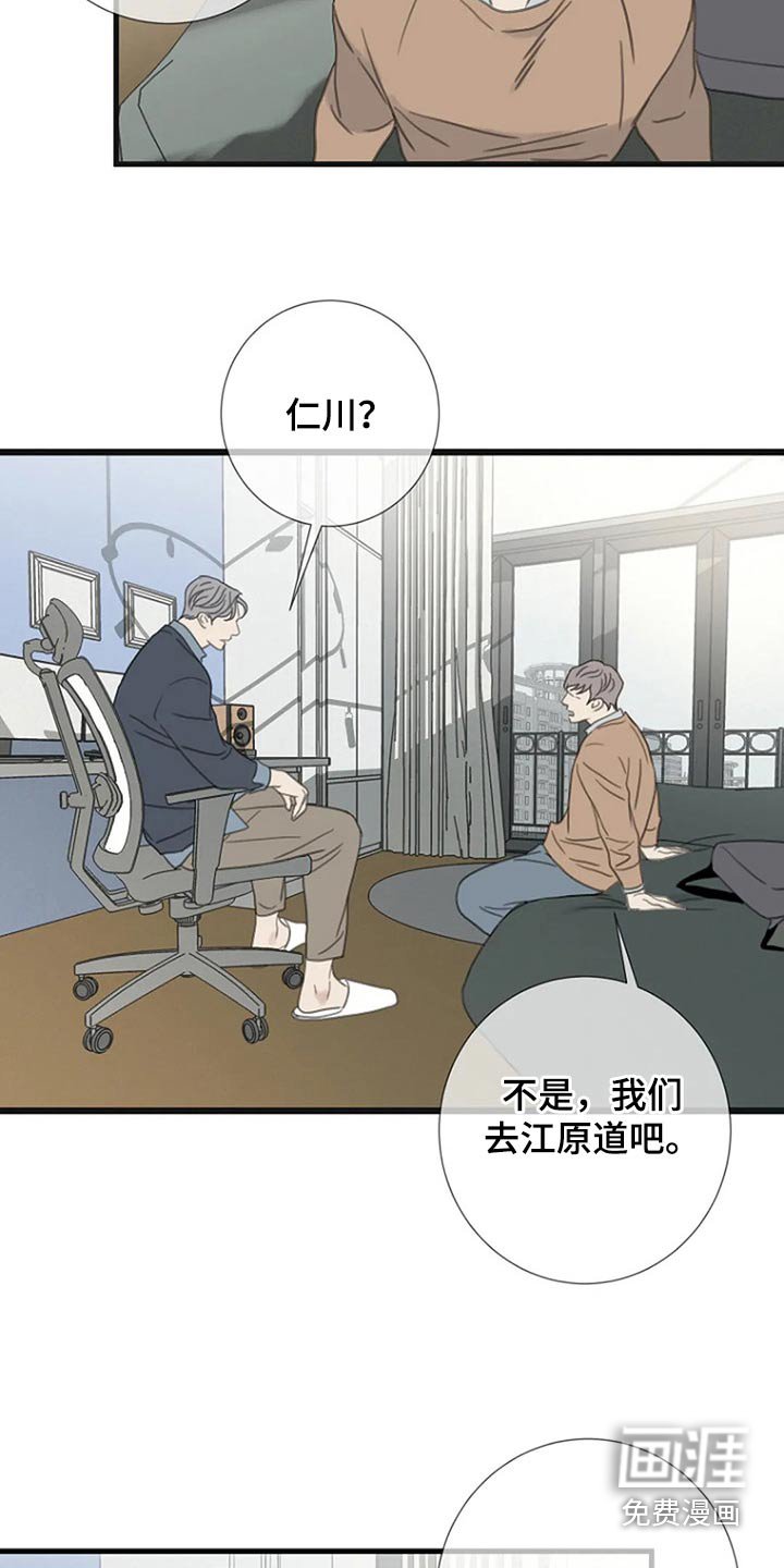第44章：认真的
