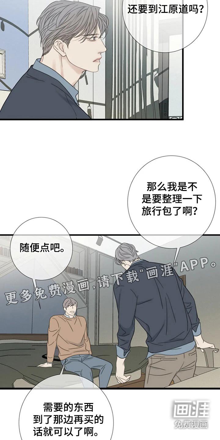 第44章：认真的