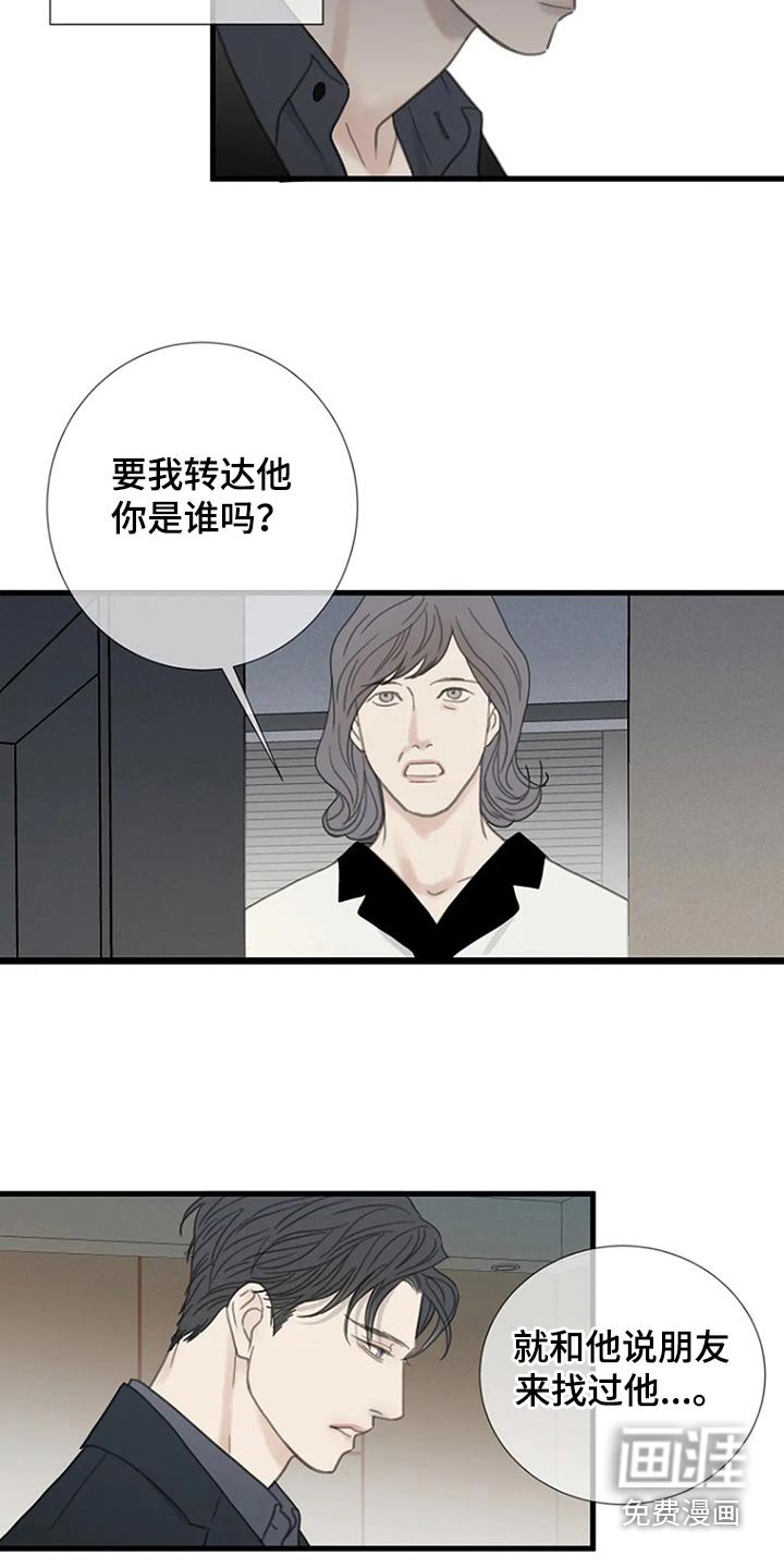 第45章：我的全部【第一季完结】