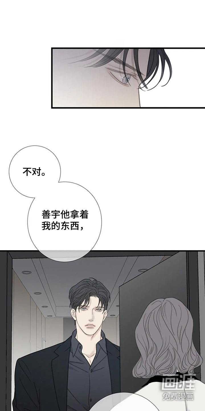 第45章：我的全部【第一季完结】