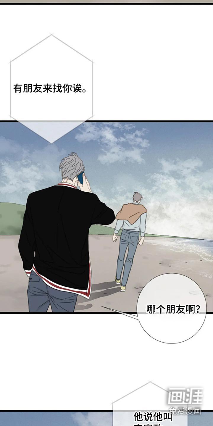 第45章：我的全部【第一季完结】