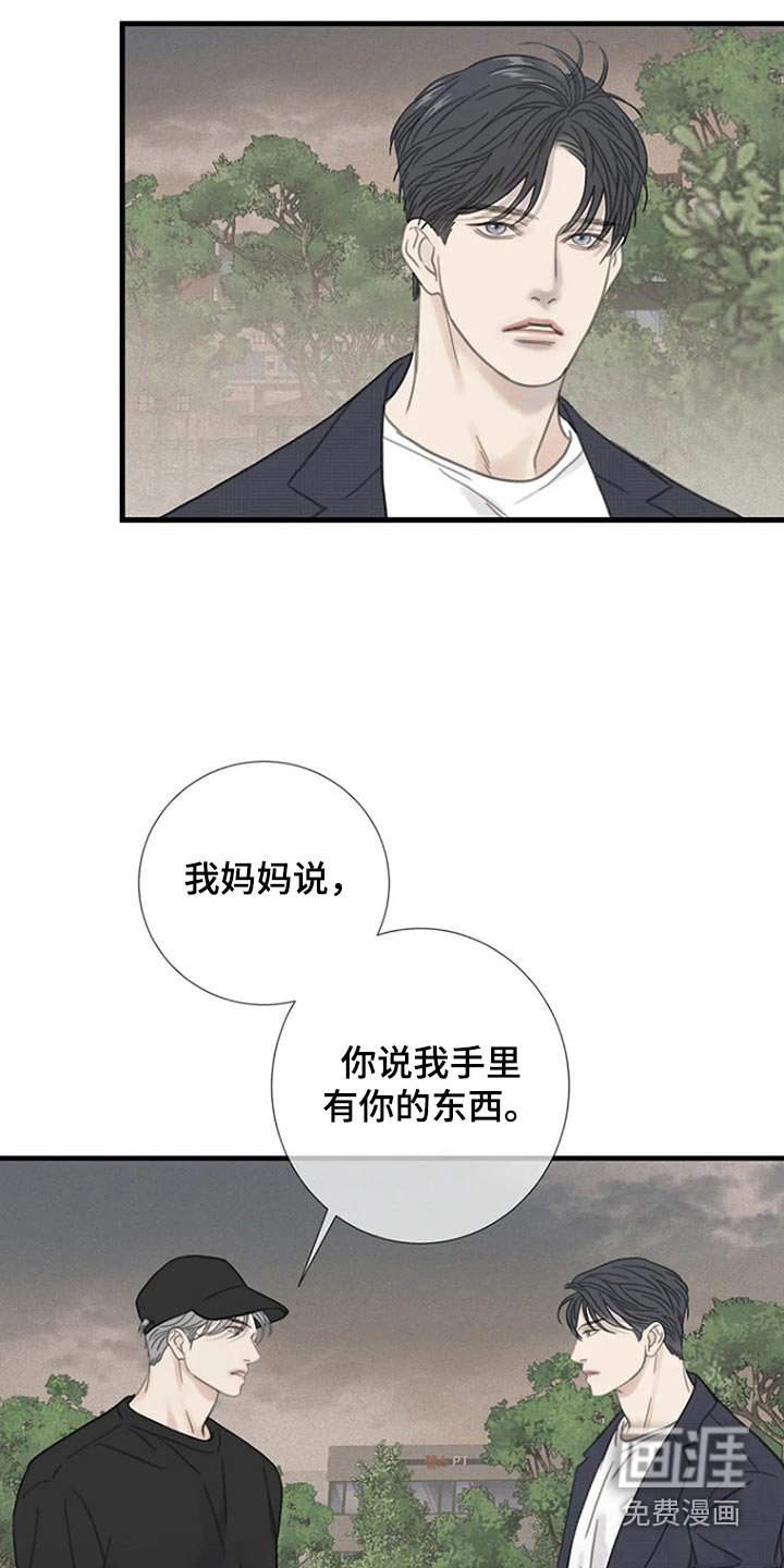第45章：我的全部【第一季完结】