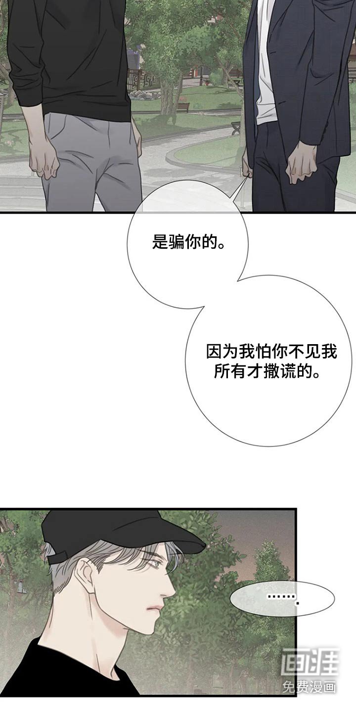 第45章：我的全部【第一季完结】