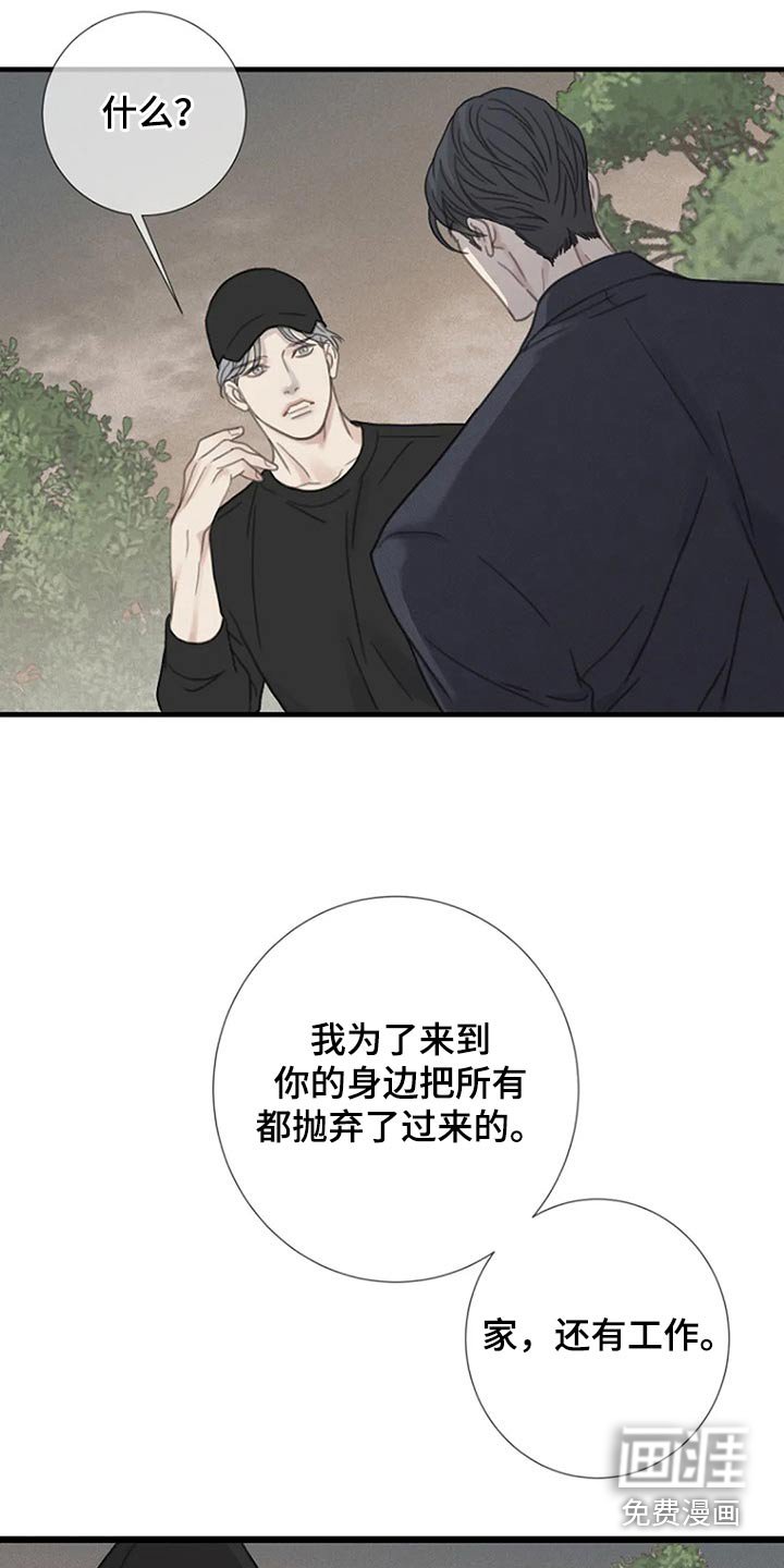 第45章：我的全部【第一季完结】