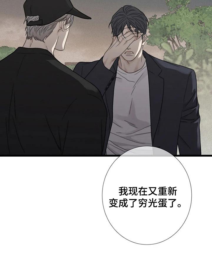 第45章：我的全部【第一季完结】