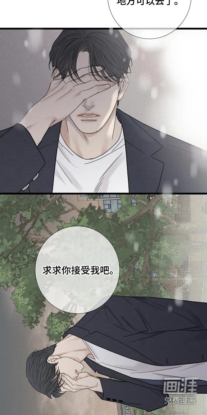 第45章：我的全部【第一季完结】